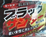 black_thunder.JPG